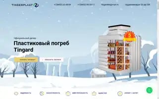 Tingard58.ru Screenshot 2024-05-20 00:38:12