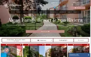 Rivieraresort-hotel.ru Screenshot 2024-04-17 09:36:42