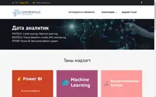 Centropolis.mn Screenshot 2024-06-28 19:54:27