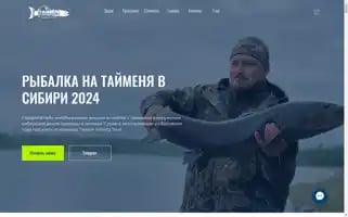 Taimen-fishingtour.ru Screenshot 2024-04-23 23:49:46