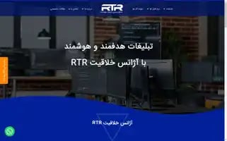 Rtr.co.ir Screenshot 2024-06-15 04:36:09