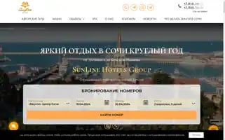 Sl-hotels.ru Screenshot 2024-04-19 06:21:12