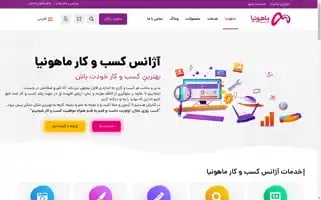 Mahoonia.com Screenshot 2024-06-27 10:53:14