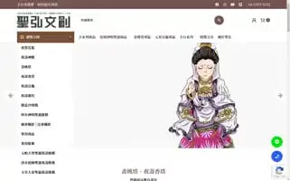 Shenghong1126.com.tw Screenshot 2024-06-17 23:43:27