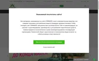 Cannado.org Screenshot 2024-06-18 19:19:28