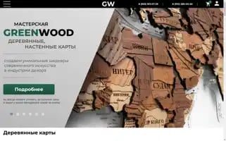 24greenwood.ru Screenshot 2024-05-27 13:25:08