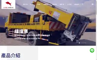 Seco-truck.com Screenshot 2024-07-03 01:56:31