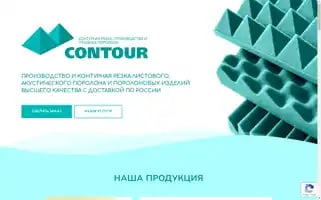 Contourcut.ru Screenshot 2024-04-12 07:07:41