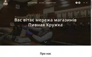 Pivnayakruzhka.biz.ua Screenshot 2024-06-16 17:18:46
