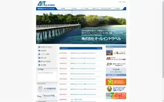 All-in-travel.co.jp Screenshot 2024-04-26 08:07:41