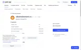 Sibstroiremont.ru Screenshot 2024-05-26 12:25:17