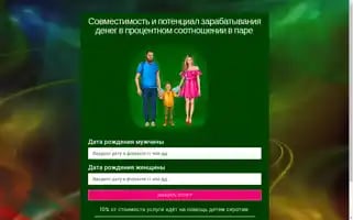 Sovmestimost-pary.com Screenshot 2024-05-25 23:17:57