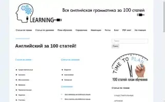 Englishka.ru Screenshot 2024-06-18 16:00:29