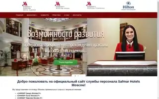 Jobinhotels.ru Screenshot 2024-04-14 09:59:39