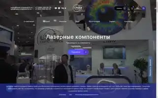 Lasercomponents.ru Screenshot 2024-06-12 09:44:34
