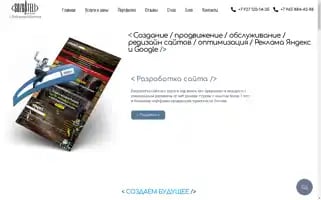 Sozdateli.site Screenshot 2024-06-27 08:35:52