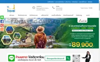 Weperfecttravel.com Screenshot 2024-04-25 08:54:17