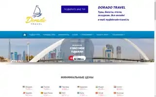 Doradotravel.ru Screenshot 2024-04-17 19:42:34