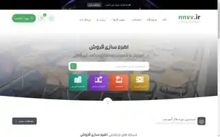 Nnvv.ir Screenshot 2024-05-21 07:06:04