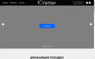 Jupiter-tour.ru Screenshot 2024-04-16 13:01:32