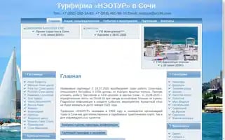 Neotour-sochi.ru Screenshot 2024-04-14 08:29:32
