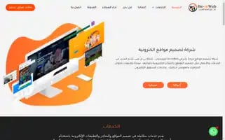 Be-inweb.com Screenshot 2024-06-19 01:20:05