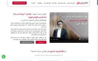 Sitemashhad.com Screenshot 2024-06-18 16:18:30