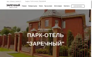 Balakovo-hotel.com Screenshot 2024-04-16 22:54:58
