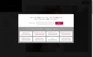 Beauty-closet.jp Screenshot 2024-05-19 03:23:44