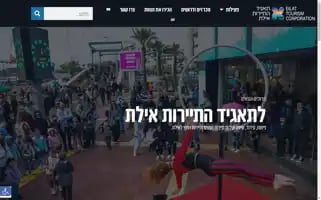 Eilat-tourism-corp.co.il Screenshot 2024-04-26 19:46:56
