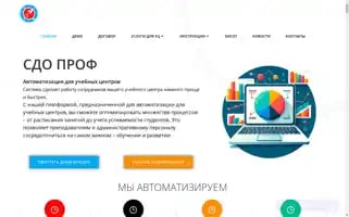 Cdoprof.com Screenshot 2024-06-26 16:53:19