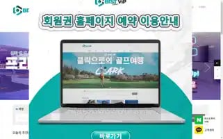 Besttour.site Screenshot 2024-04-17 10:28:18