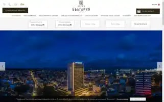 Bulgaria-hotel.com Screenshot 2024-04-15 12:02:20
