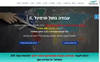 Terminal.co.il Screenshot 2024-07-04 09:41:49
