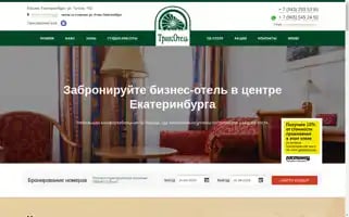 Transhotel.su Screenshot 2024-04-19 13:06:25