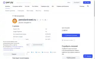 Pensiontravel.ru Screenshot 2024-04-14 21:59:30