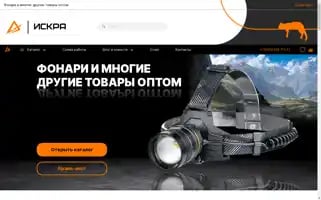 Iskra-shop.ru Screenshot 2024-05-28 17:09:59