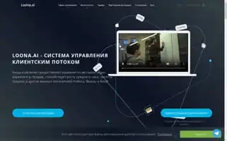 Loona.ai Screenshot 2024-06-16 05:03:01