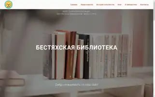 Hang-bestyakh-biblio.ru Screenshot 2024-06-26 09:55:28