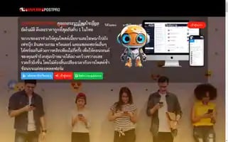 Adverrapostpro.com Screenshot 2024-06-26 16:00:10