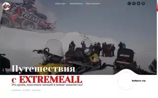 Extremeall-travel.ru Screenshot 2024-04-15 10:22:16