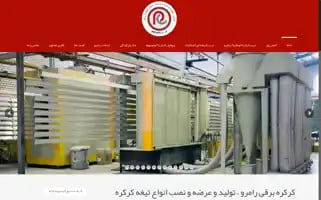 Rumro.ir Screenshot 2024-07-08 09:17:07