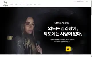 Infidelitytherapy.co.kr Screenshot 2024-06-19 05:26:07