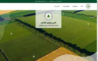 Namimotor.com Screenshot 2024-06-26 10:34:07