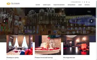 Kamnihotel.ru Screenshot 2024-04-27 01:02:27