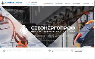 Sevenergoprof.ru Screenshot 2024-06-14 11:58:48
