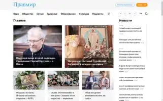 Pravmir.ru Screenshot 2024-05-06 01:07:42