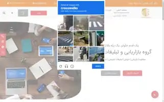 Adko.ir Screenshot 2024-06-29 13:06:51