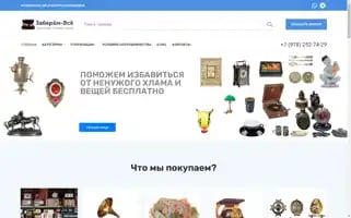 Xn----7sbdfnacj3cybp.xn--p1ai Screenshot 2024-05-23 09:41:27
