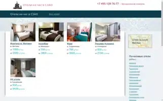 Szaohotels.ru Screenshot 2024-04-17 07:34:44